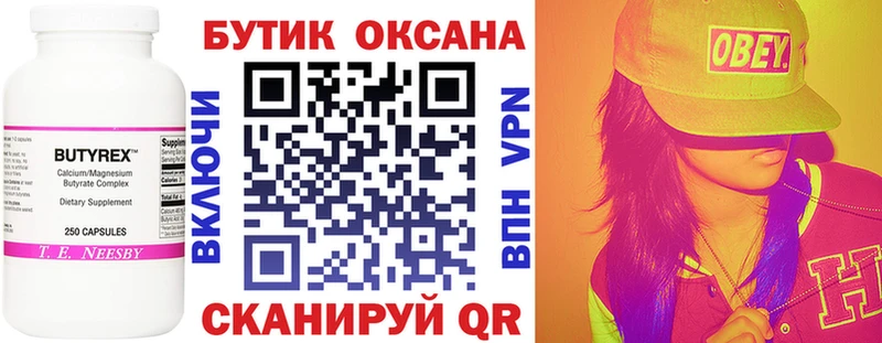 БУТИРАТ вода  как найти наркотики  Темников 