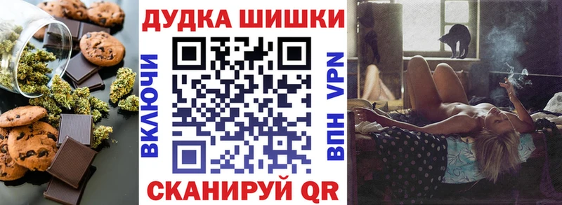 Canna-Cookies конопля  Темников 