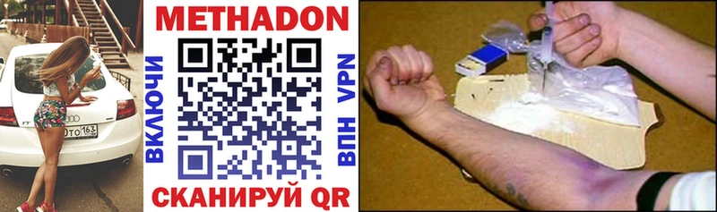 Метадон кристалл  как найти наркотики  Темников 
